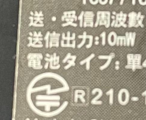 【M2786-115-89】トランシーバー 4台セット　無線機 免許不要 本体