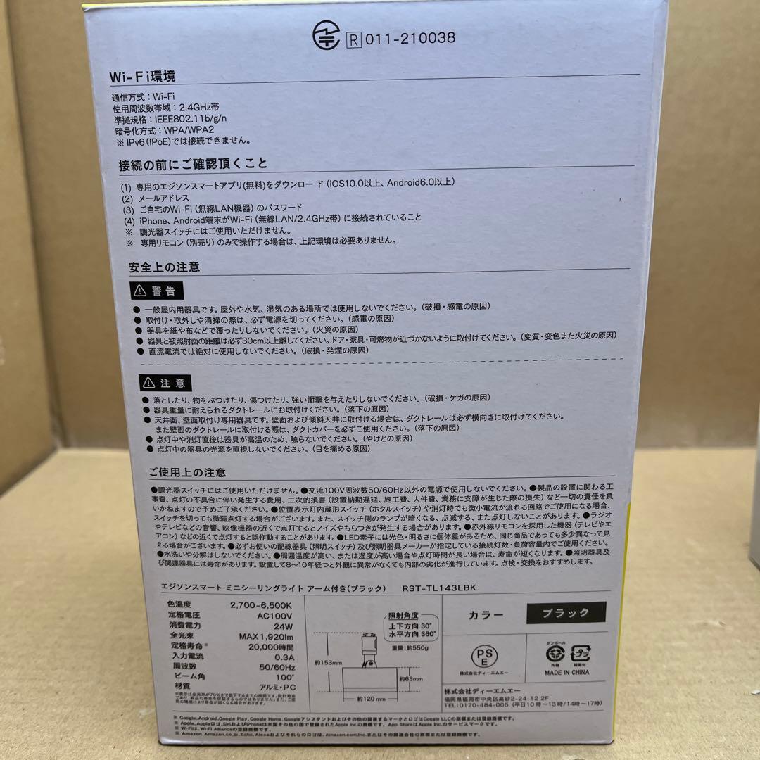 エジソンスマート ミニシーリングライト (アーム付き)2個セット