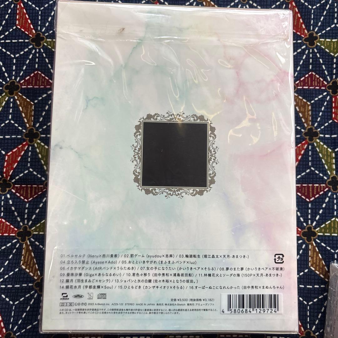 まふまふライブDVD トリビュート・アルバム 3枚セット