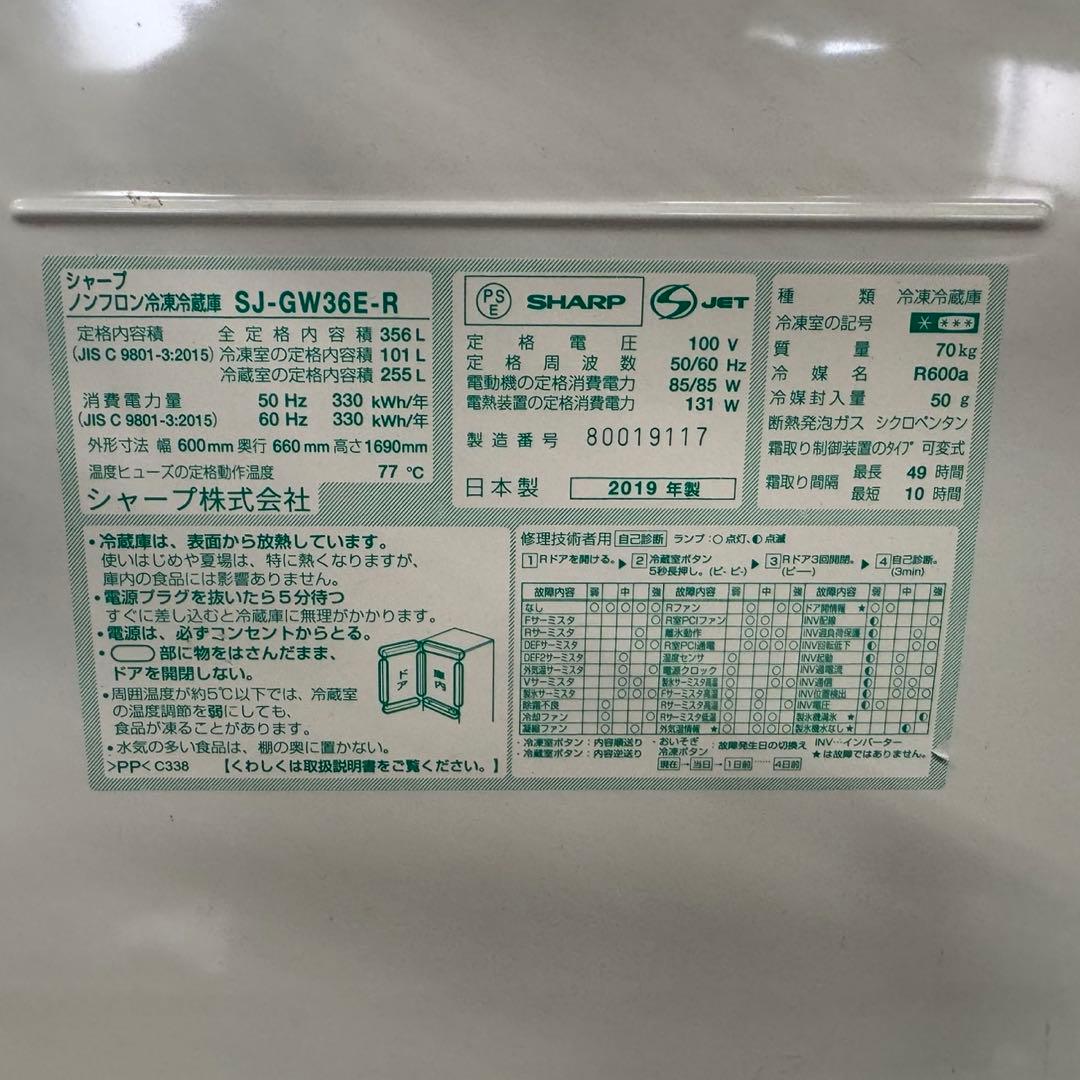 314 希少カラ　冷蔵庫　大型　300L〜400L どっちもドア　右開き　左開き