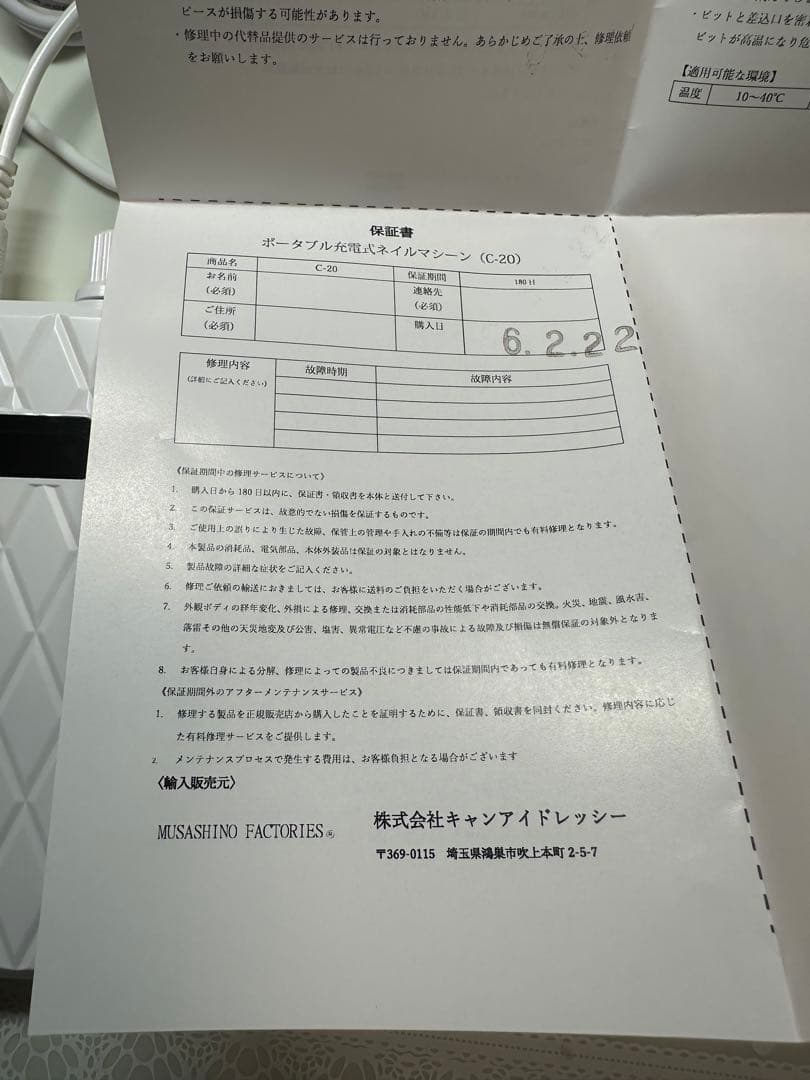 課長