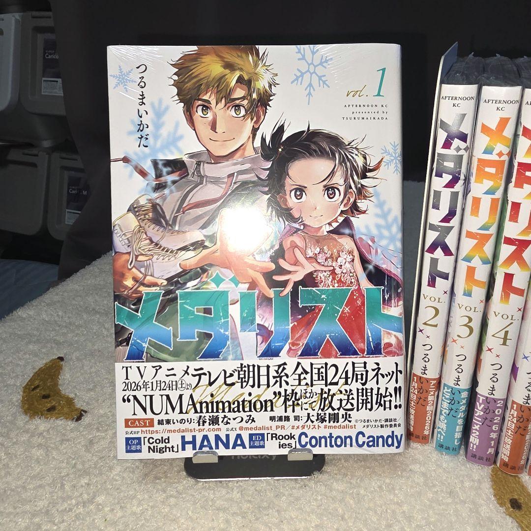 メダリスト 1〜14巻 全巻セット 新品 未読 未開封 シュリンク付き アニメ
