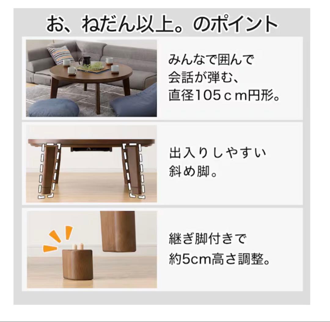 円形こたつ 500W ヒーター付き ダークブラウン
