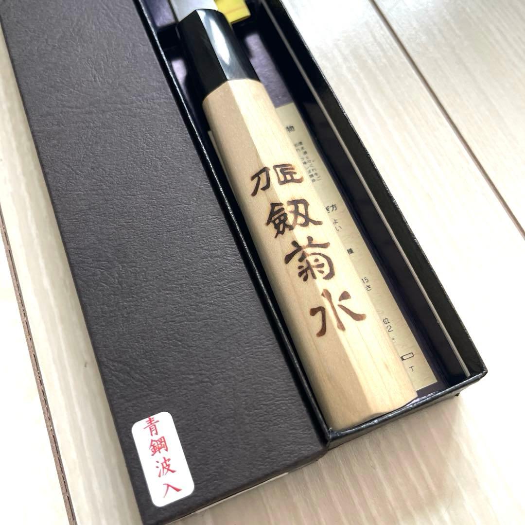 10. 新品 未使用 刀匠 剱菊水 ふぐ引き包丁 青銅波入 本霞研ぎ 27cm