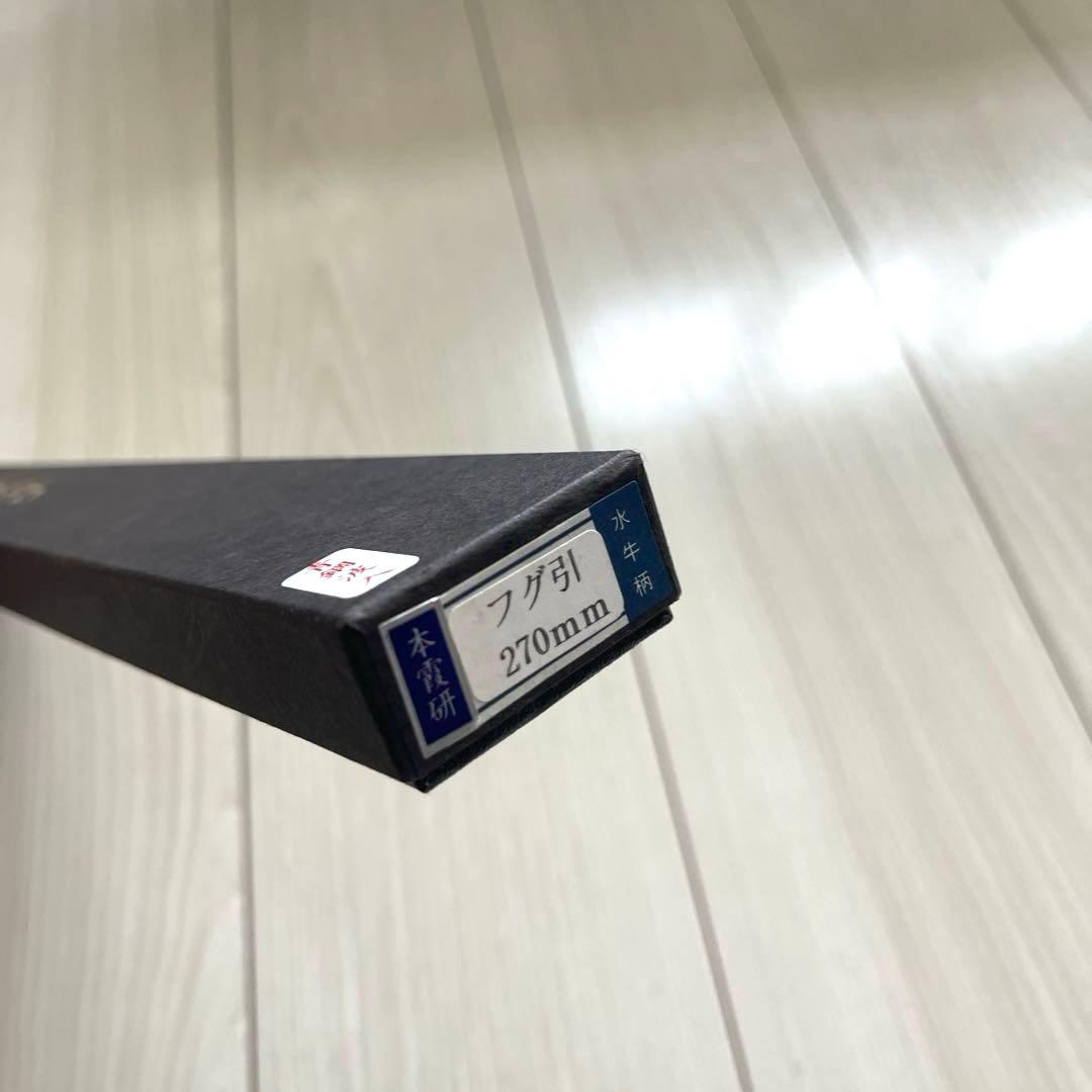 10. 新品 未使用 刀匠 剱菊水 ふぐ引き包丁 青銅波入 本霞研ぎ 27cm