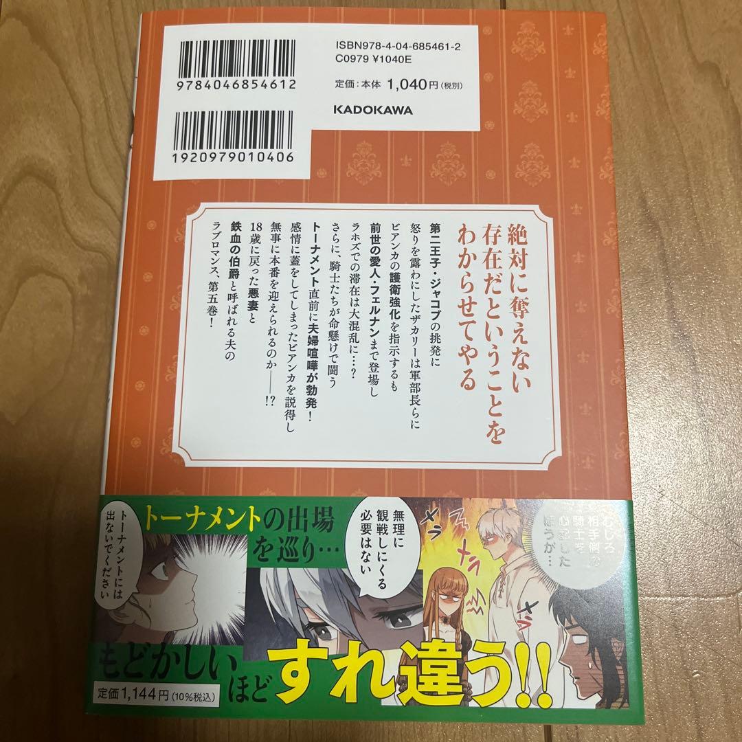 結婚商売 5