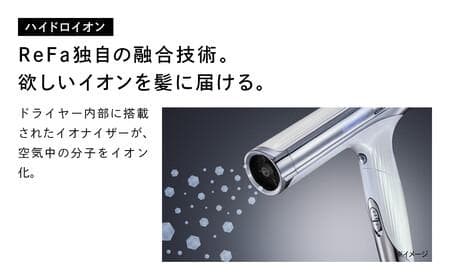ReFa BEAUTECH DRYER S+ ホワイト　（リファ）