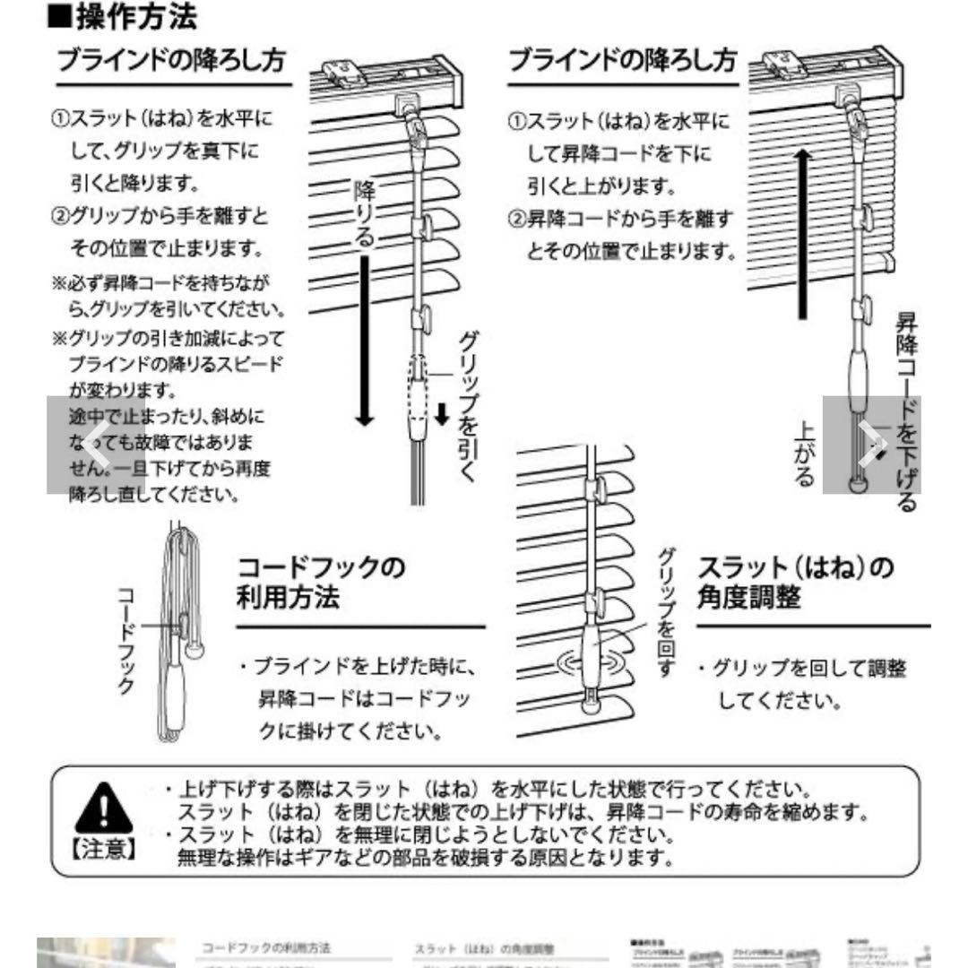 アルミブラインド 175x200 オフホワイト 右操作