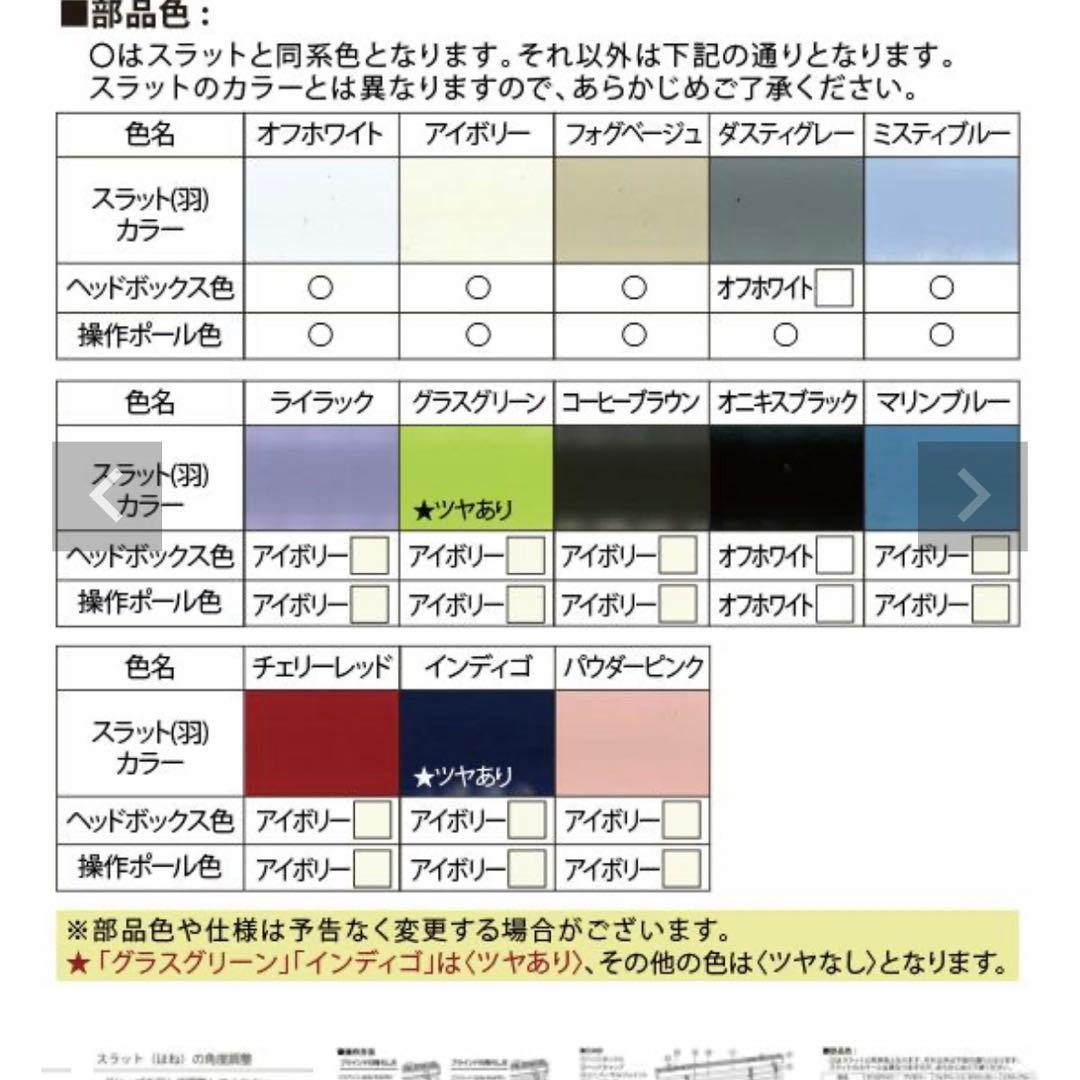 アルミブラインド 175x200 オフホワイト 右操作