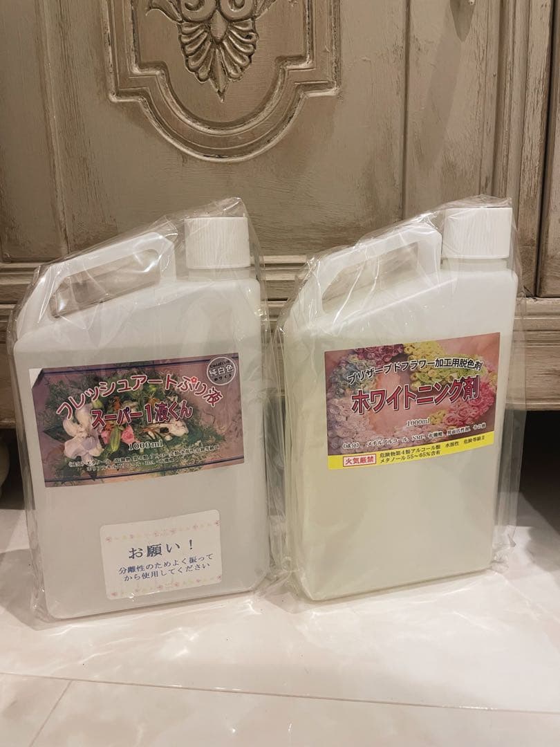 プリザーブドフラワー 溶液 加工液 まとめて セット