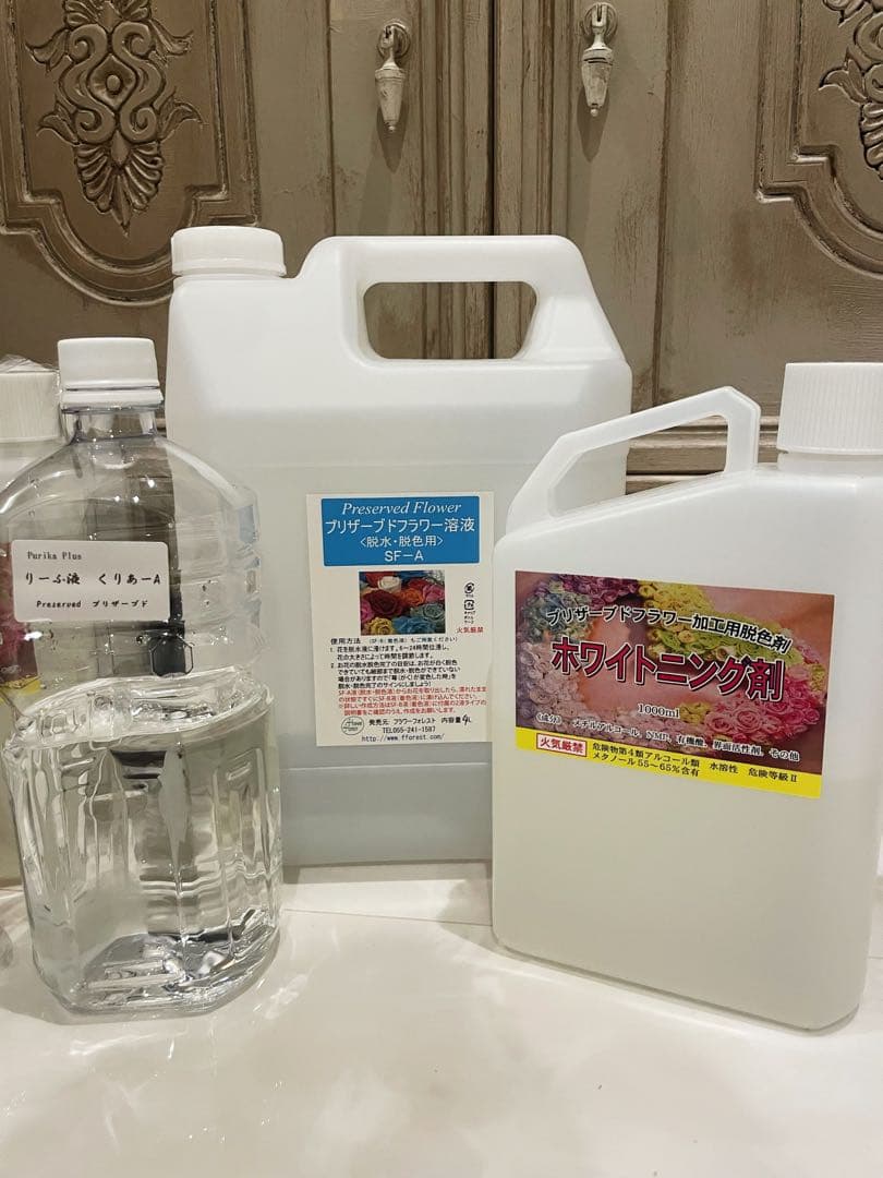 プリザーブドフラワー 溶液 加工液 まとめて セット