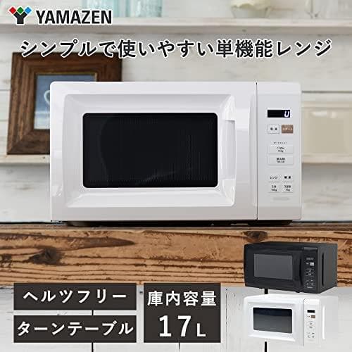 [山善] 電子レンジ 17L 単機能 一人暮らし 二人暮らし ヘルツフ M120