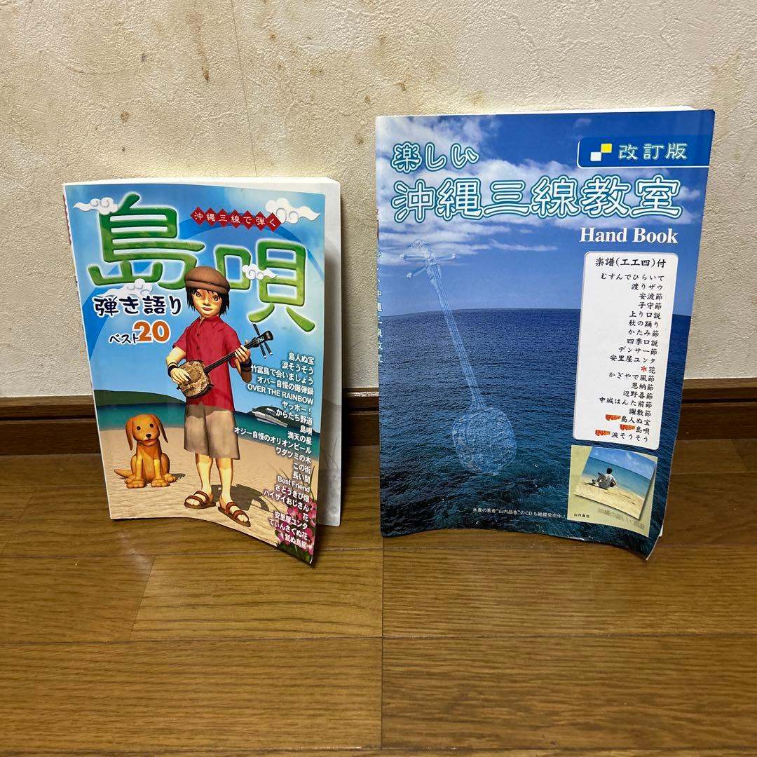 三線セット