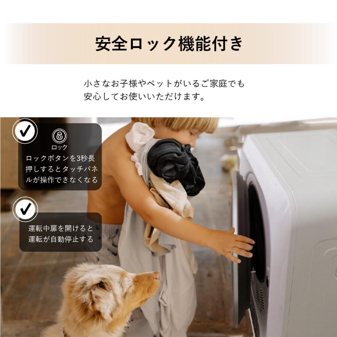 コンパクト衣類乾燥機　小型でありながら、最大Tシャツ10枚乾燥 6つの乾燥モード