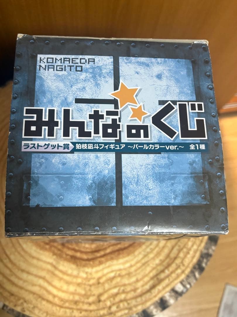 スーパーダンガンロンパ2 みんなのくじ 狛枝凪斗 ラストゲット賞 フィギュア