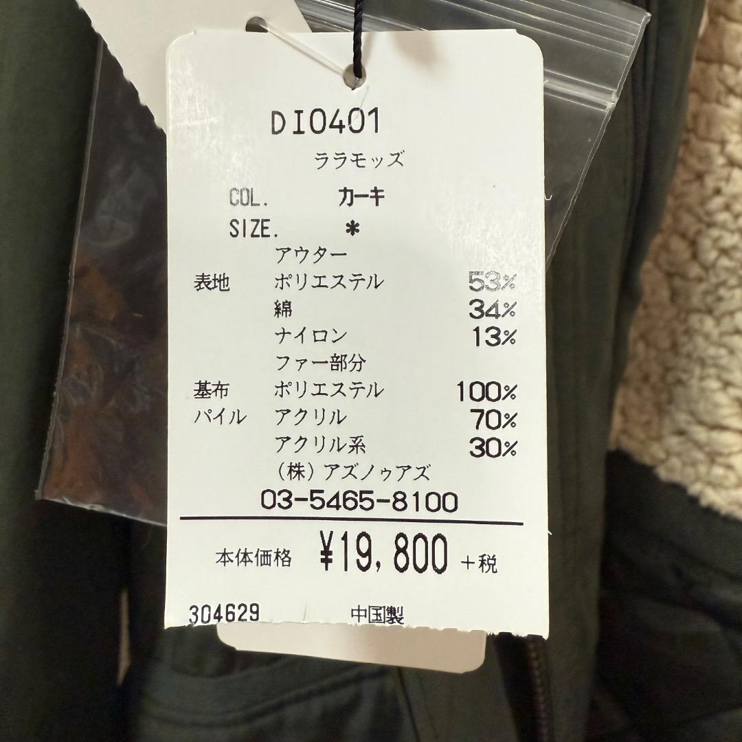 モッズコート