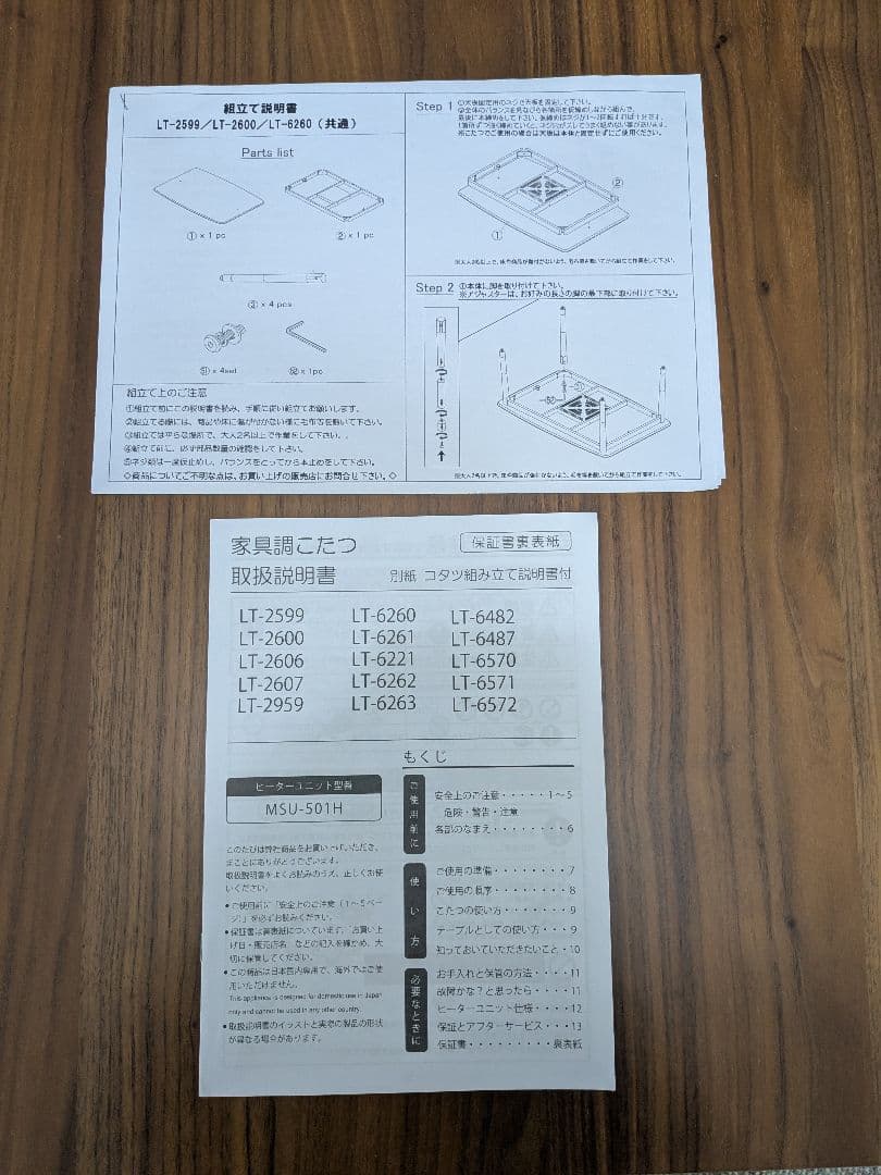 ダイニングテーブル　こたつ　テーブル