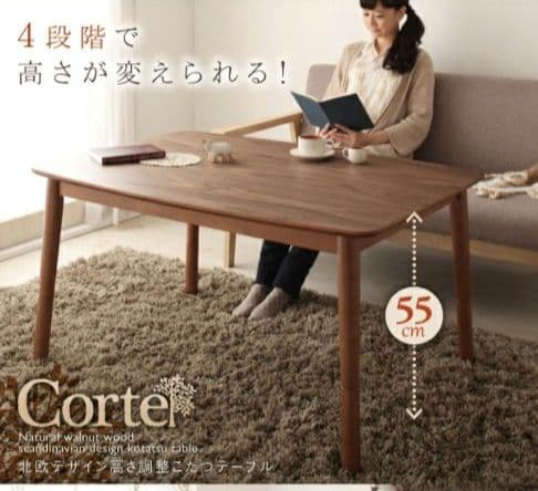 ダイニングテーブル　こたつ　テーブル
