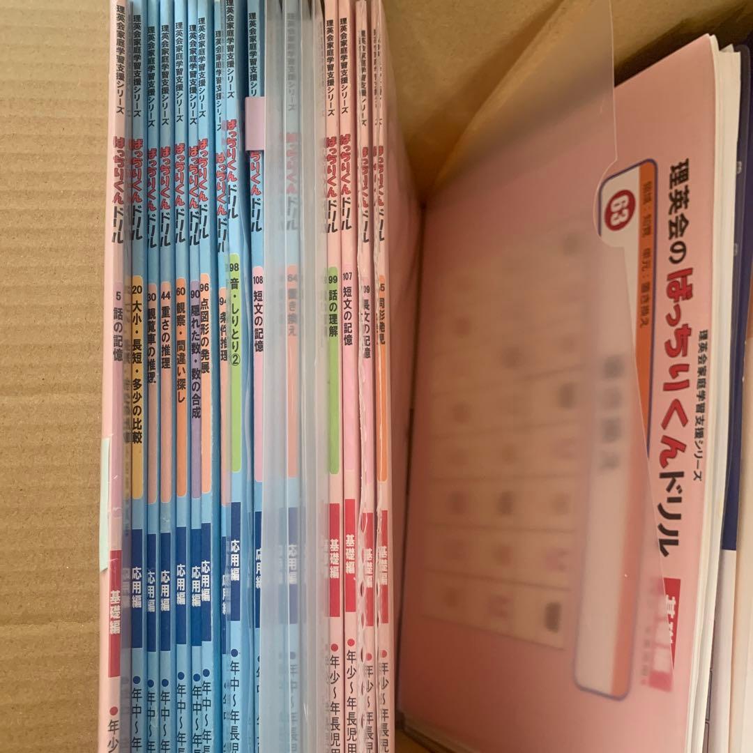 理英会　ばっちりくんドリル19冊、こぐま会　計35冊