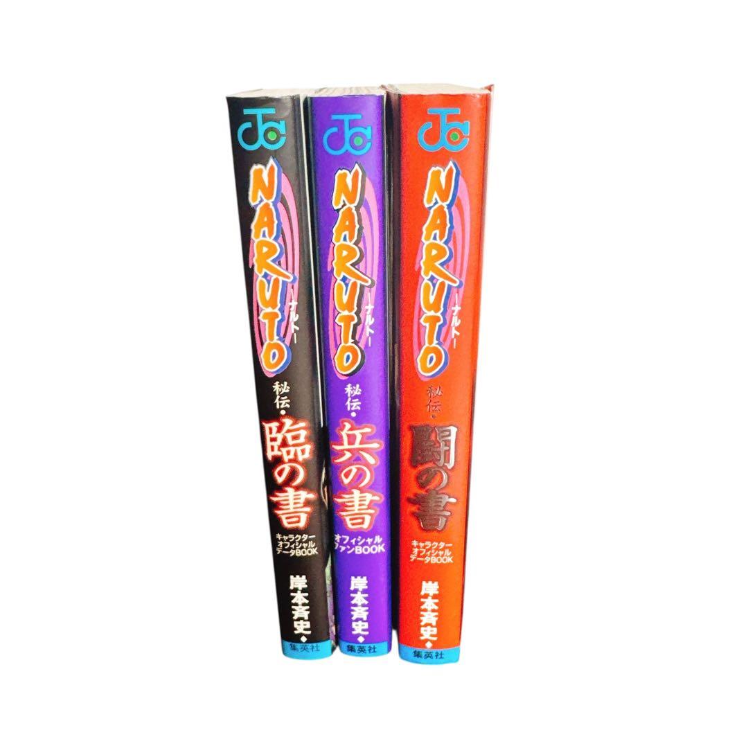 NARUTO ナルト 全巻セット 72巻&NARUTO外伝　他関連本 14冊