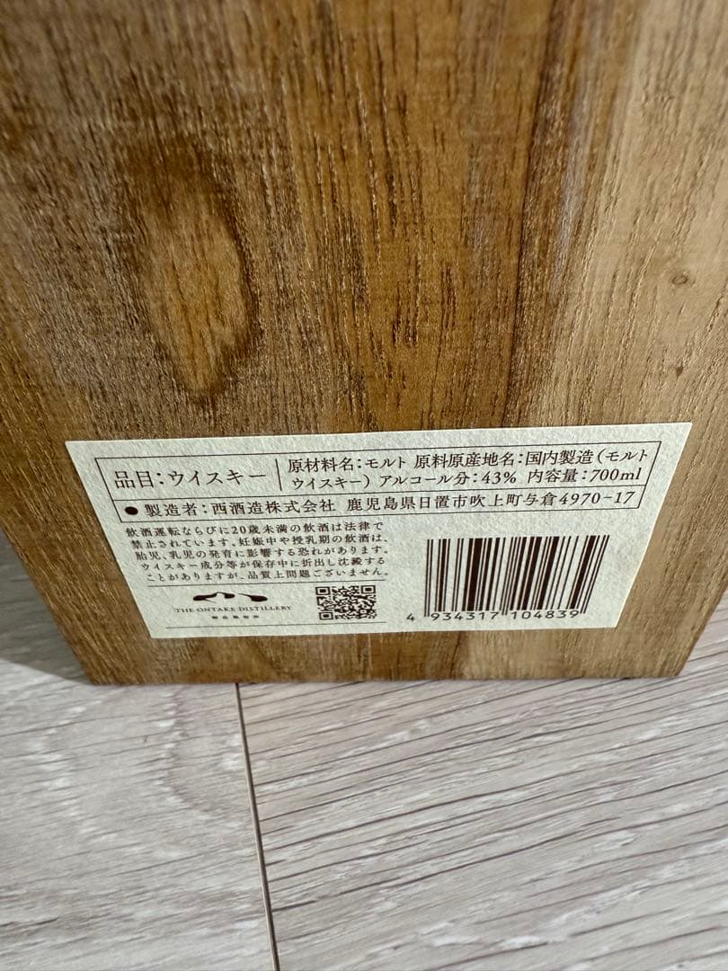 ウィスキー御岳　シングルモルト　ジャパニーズウィスキー　whiskey
