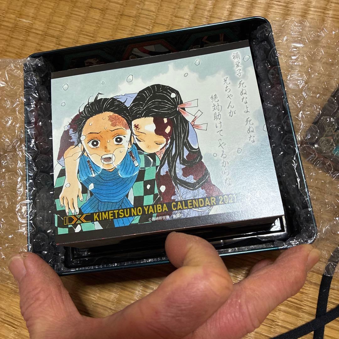 鬼滅の刃 カレンダー 2021