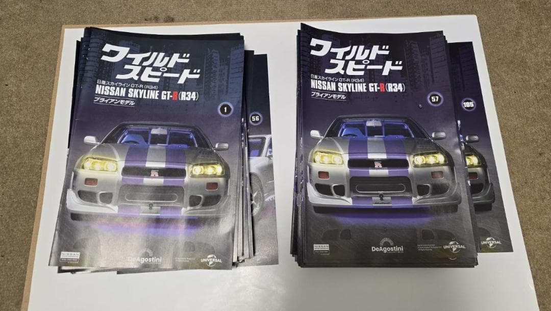【未組立】DeAgostini ワイルド・スピード日産スカイラインGT-R