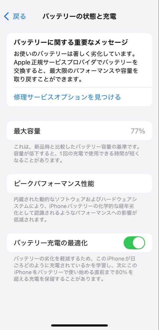 Apple iPhone 12 mini ミニ(PRODUCT(RED)) 本体