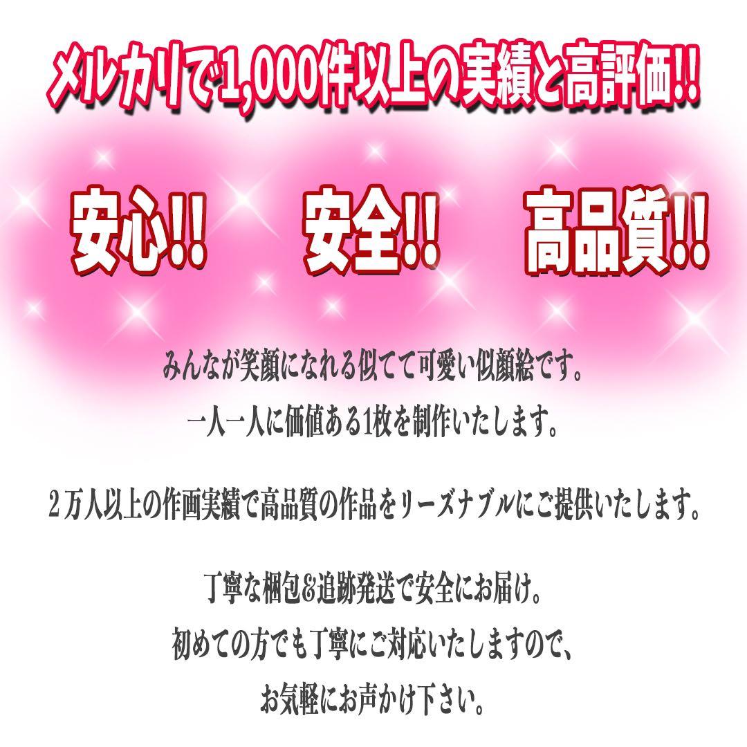 世界で1枚の手描きのオーダーメイド似顔絵★ウェルカムボード★ご両親感謝状