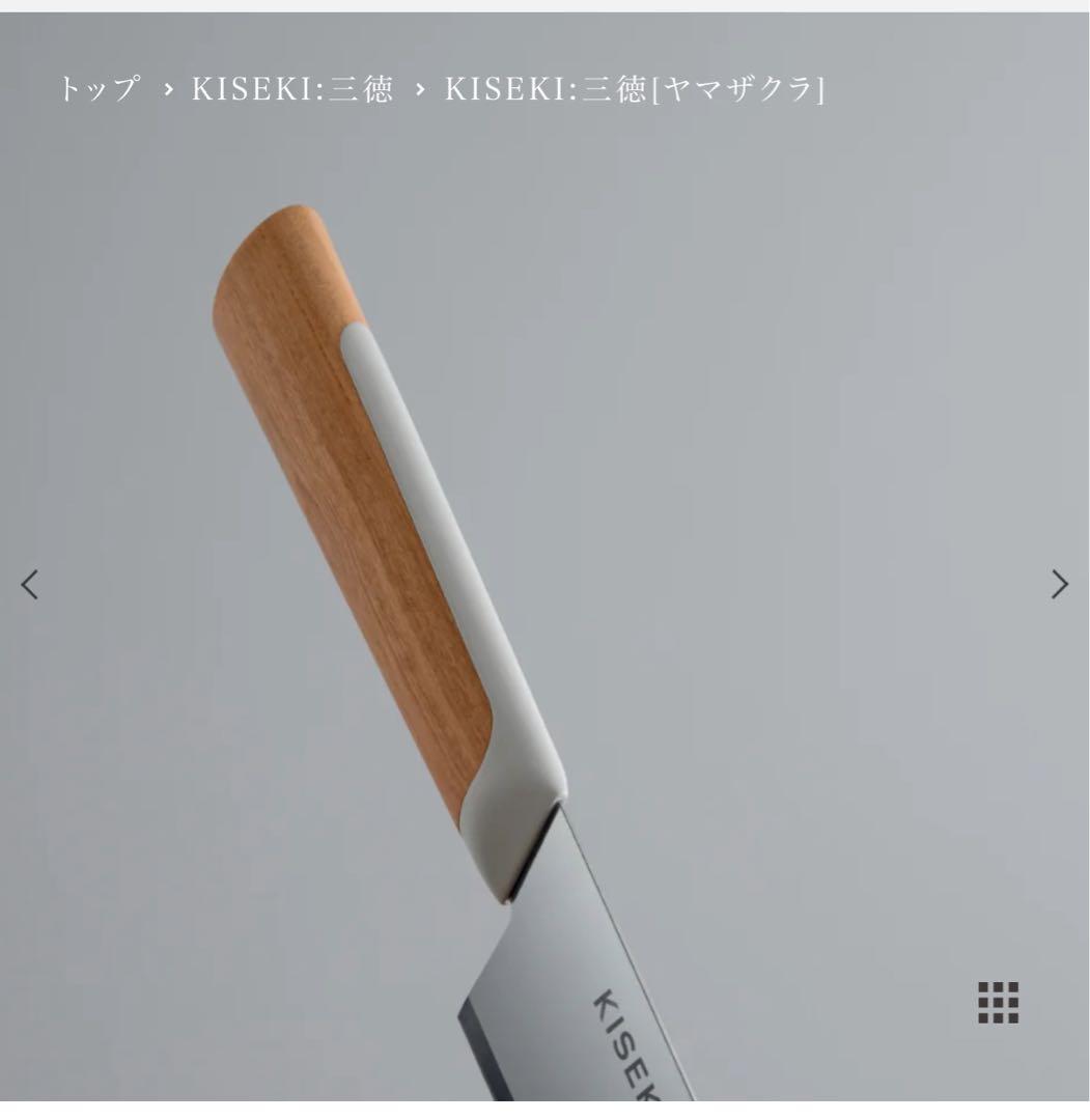 【未開封】KISEKI 包丁　福田刃物　ヤマザクラ