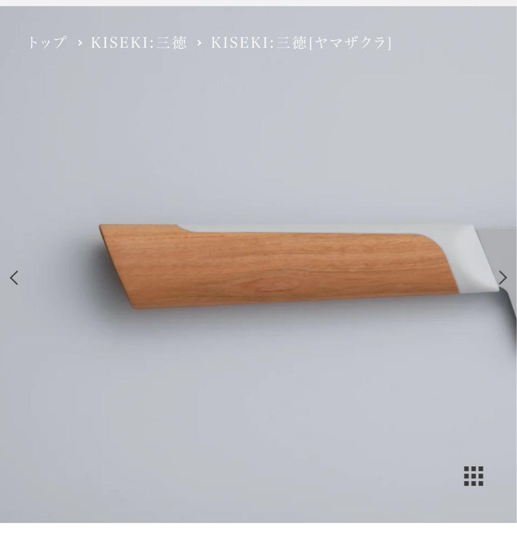 【未開封】KISEKI 包丁　福田刃物　ヤマザクラ