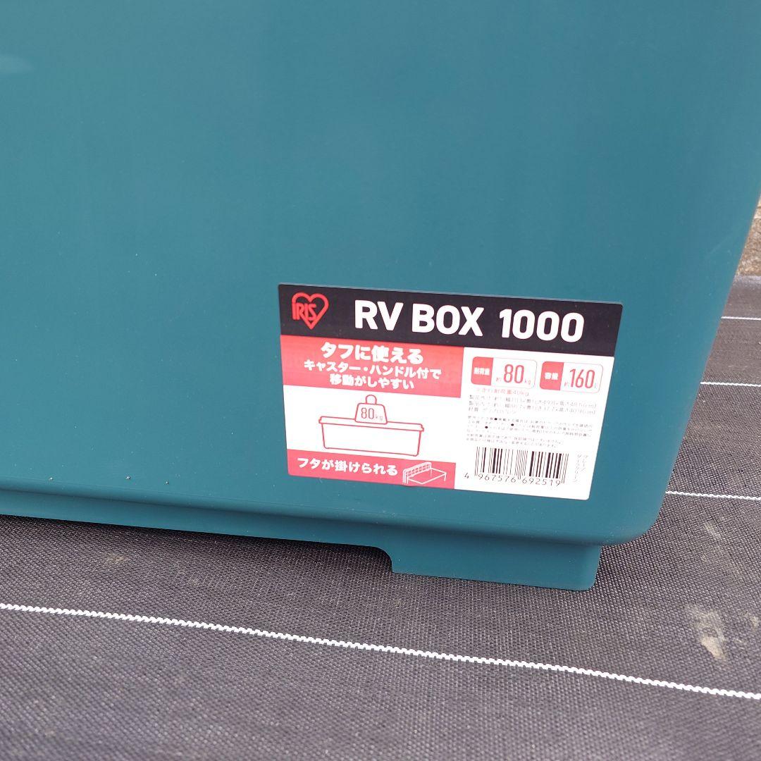 【手渡し　東京都】アイリスオーヤマ RV BOX 100 　1個 キャスター付