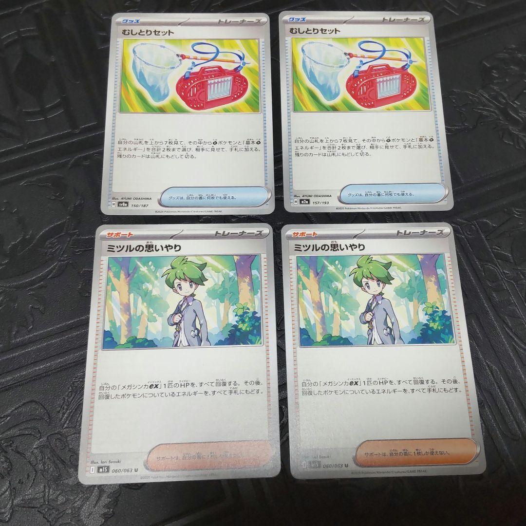【匿名配送】ポケモンカードゲーム　メガフシギバナexデッキパーツ 20枚セット