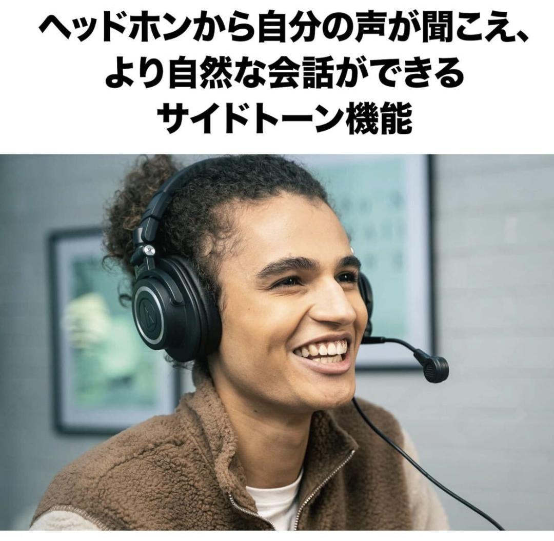 オーディオテクニカ ATH-M50xSTS-USB ヘッドセット ブラック