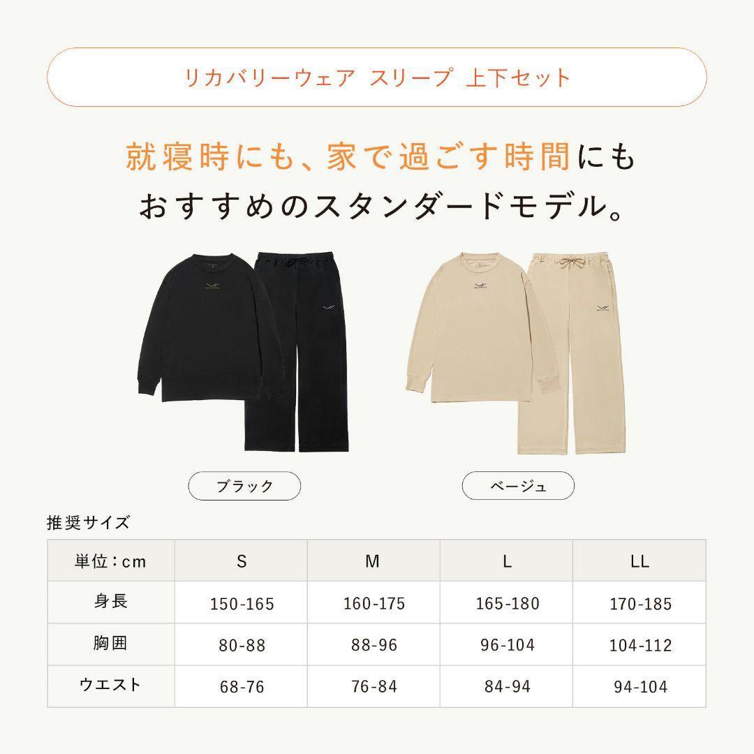 疲労回復効果　SIXPAD シックスパッド リカバリーウェア 上下セットL