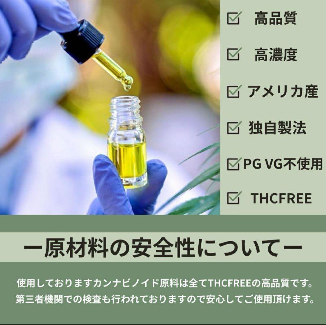 HHBD 80% リキッド 1.0ml CBD CBG CBN