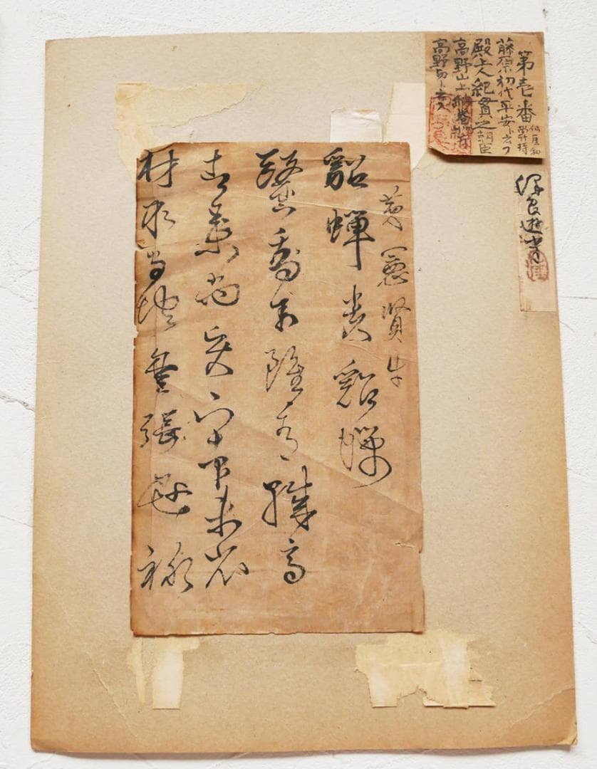 【真蹟】◆『 紀貫之 高野切 』肉筆◆検）醍醐天皇 吉田兼好 紫式部 清少納言