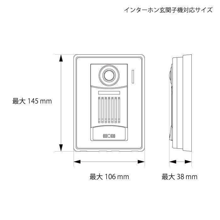 上手工作所　【Haco】インターフォンカバー　表札　森様用
