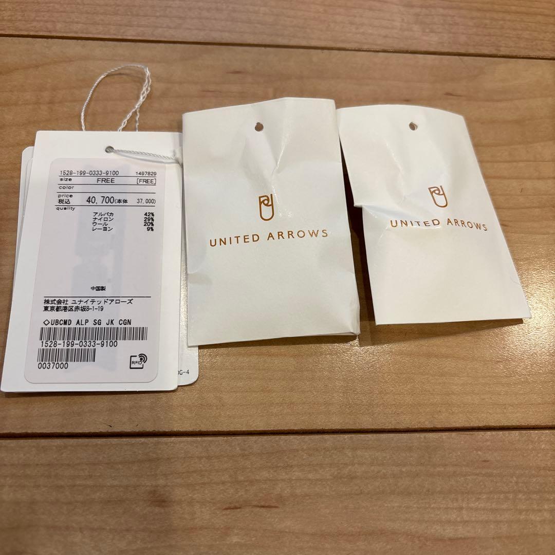 最終価格となりますUNITED ARROWS ノーカラージャケット　アルパカ美品