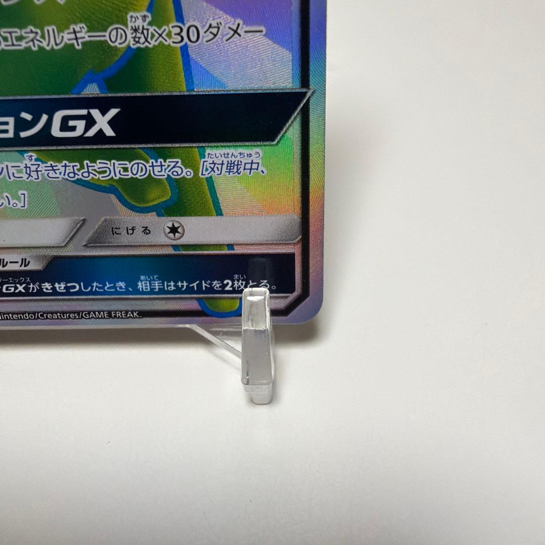 エーフィgx ssr