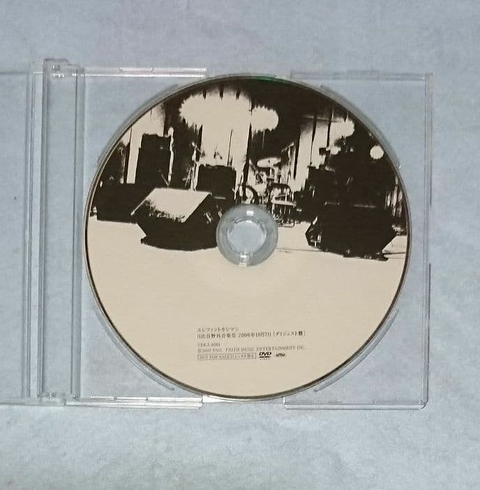エレファントカシマシ PAO 特典 DVD 2006,10,7 ダイジェスト盤