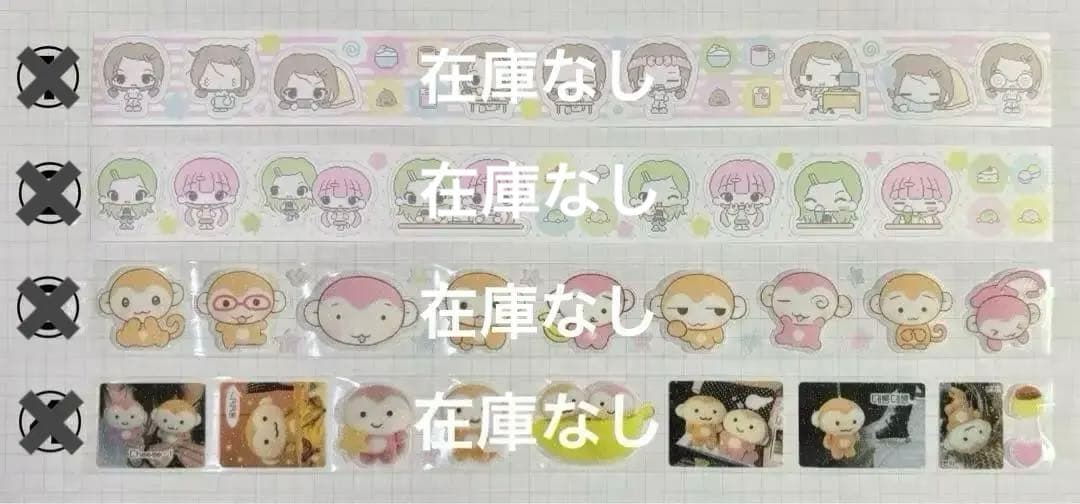★ 韓国作家様 キスカットテープ 切り売り ④