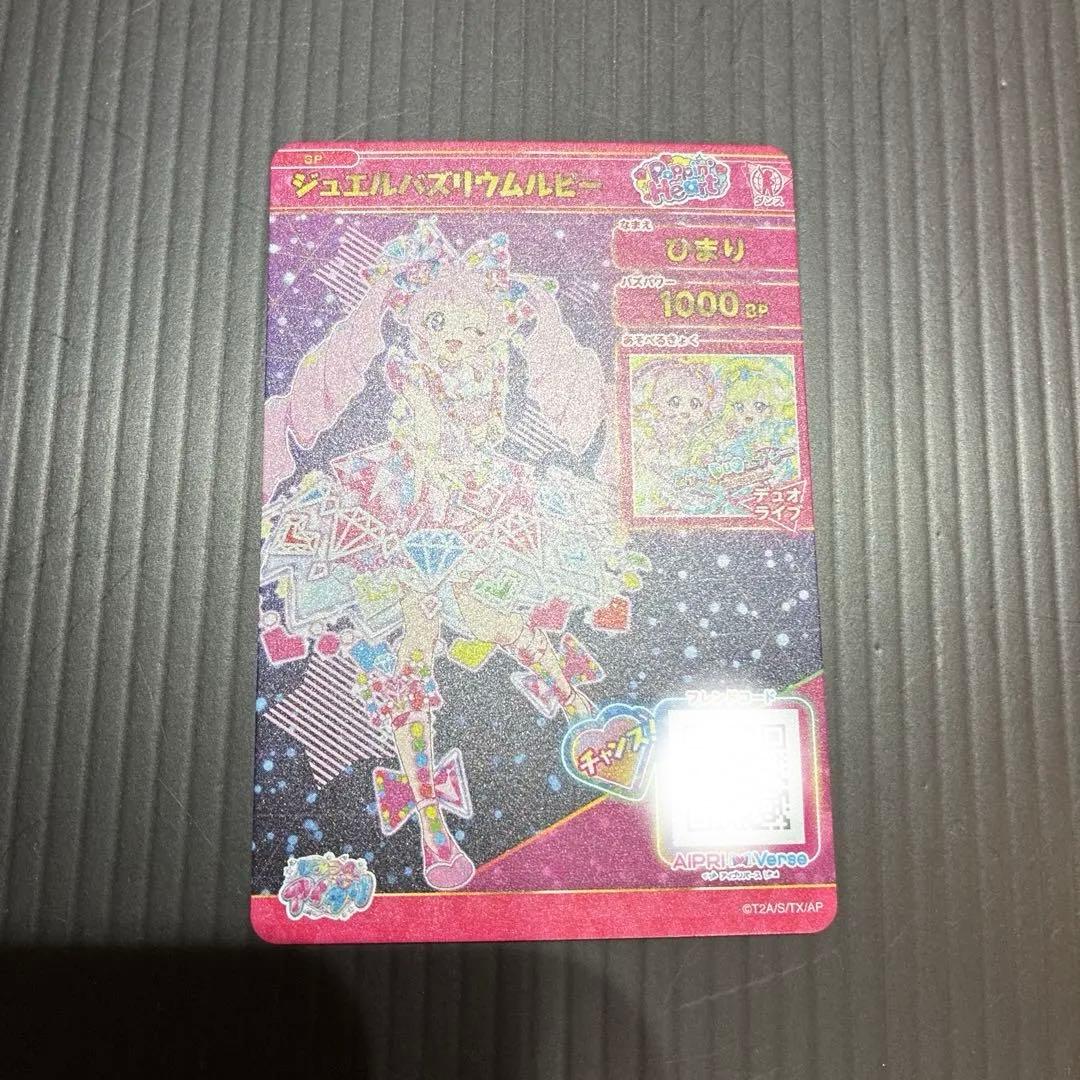 ひみつのアイプリ　バズリウムオーディション　ひまり　みつき