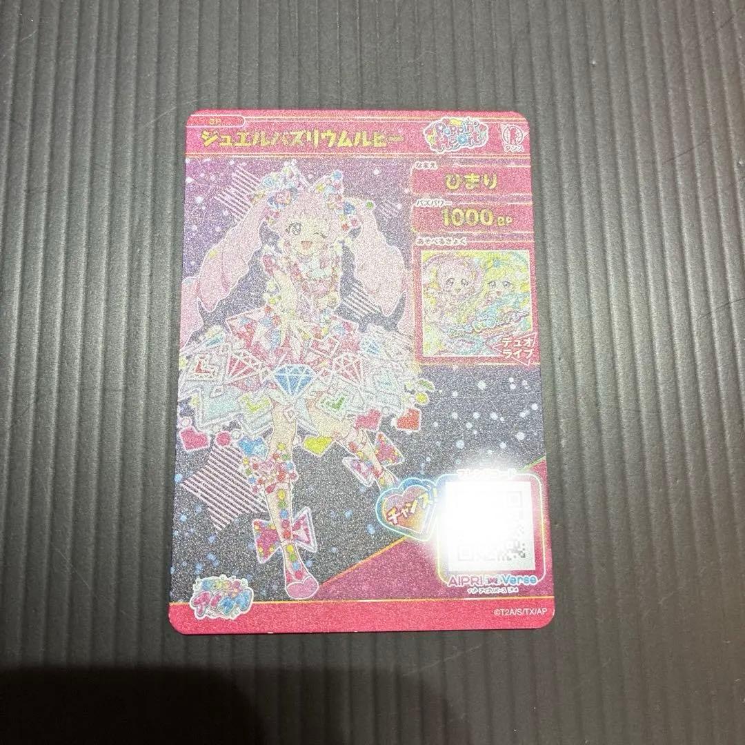 ひみつのアイプリ　バズリウムオーディション　ひまり　みつき