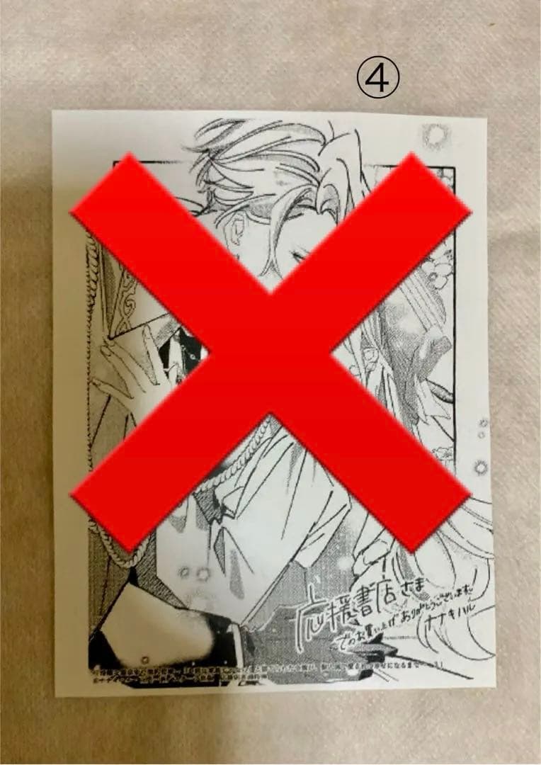 宮脇書店特典