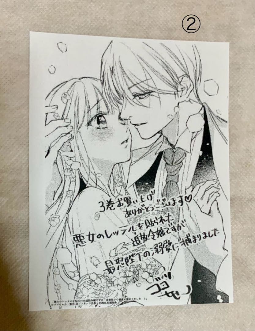 宮脇書店特典