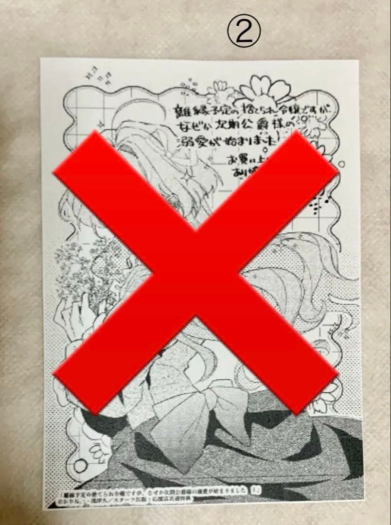宮脇書店特典