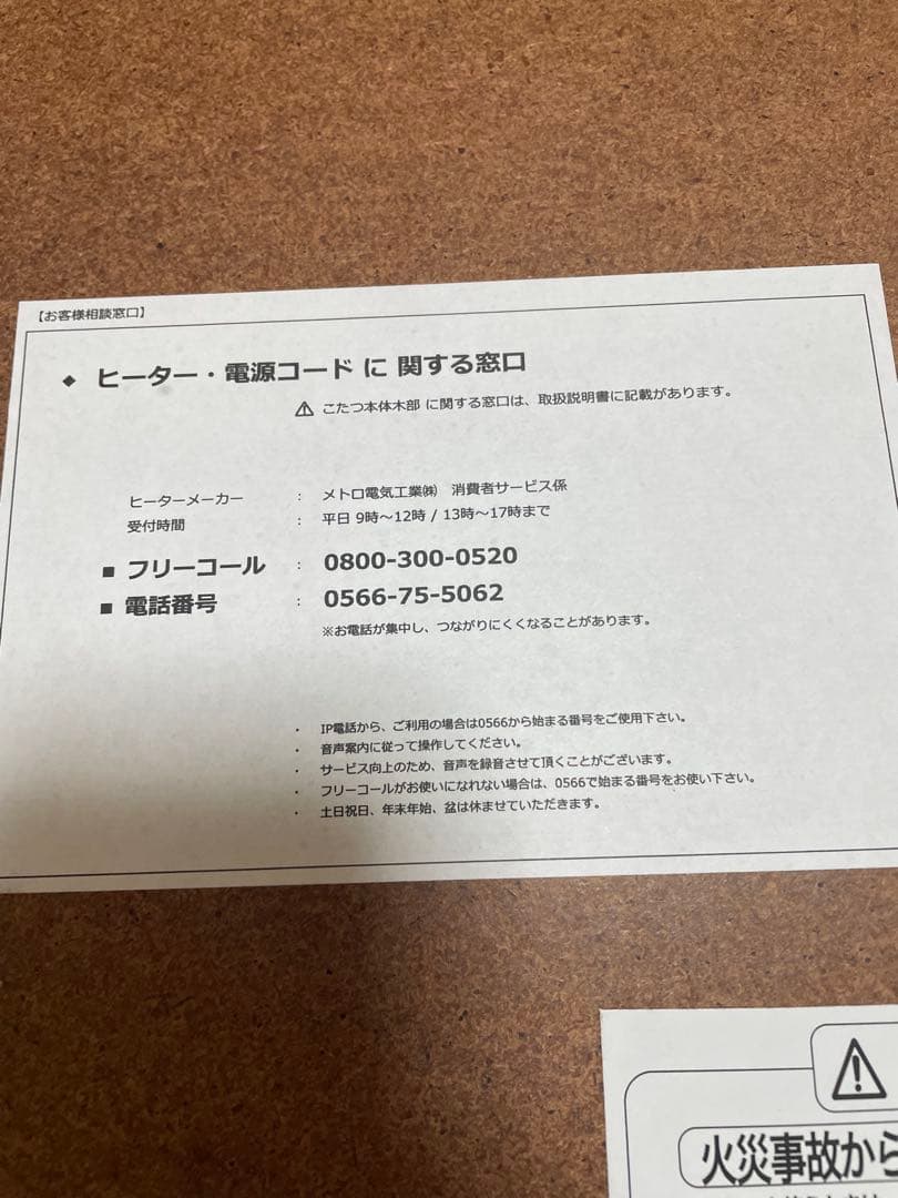 こたつ　テーブル　本体　長方形　120×80
