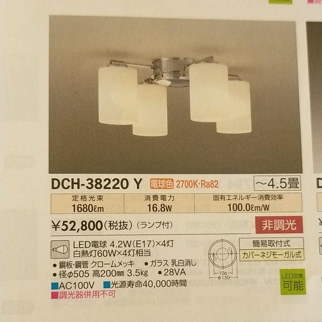 シャンデリア 3枚目と4枚目(２点セット売り)