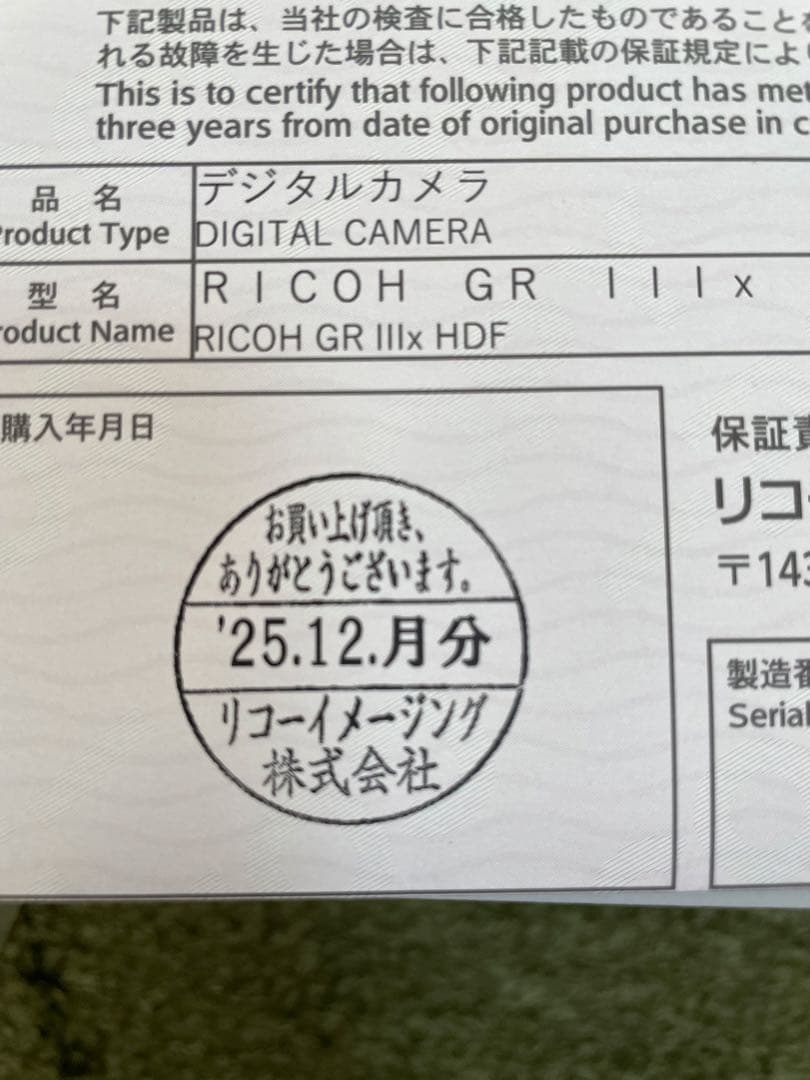 【モノクロ】RICOH GR IIIx HDF デジタルカメラ